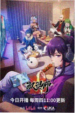 星轨少年热血科幻国漫海报